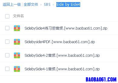 全四册朗文Side by Side(SBS)音频+PDF